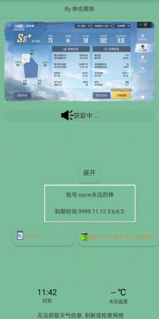 和平精英神也赐我文件替换辅助v5免费版