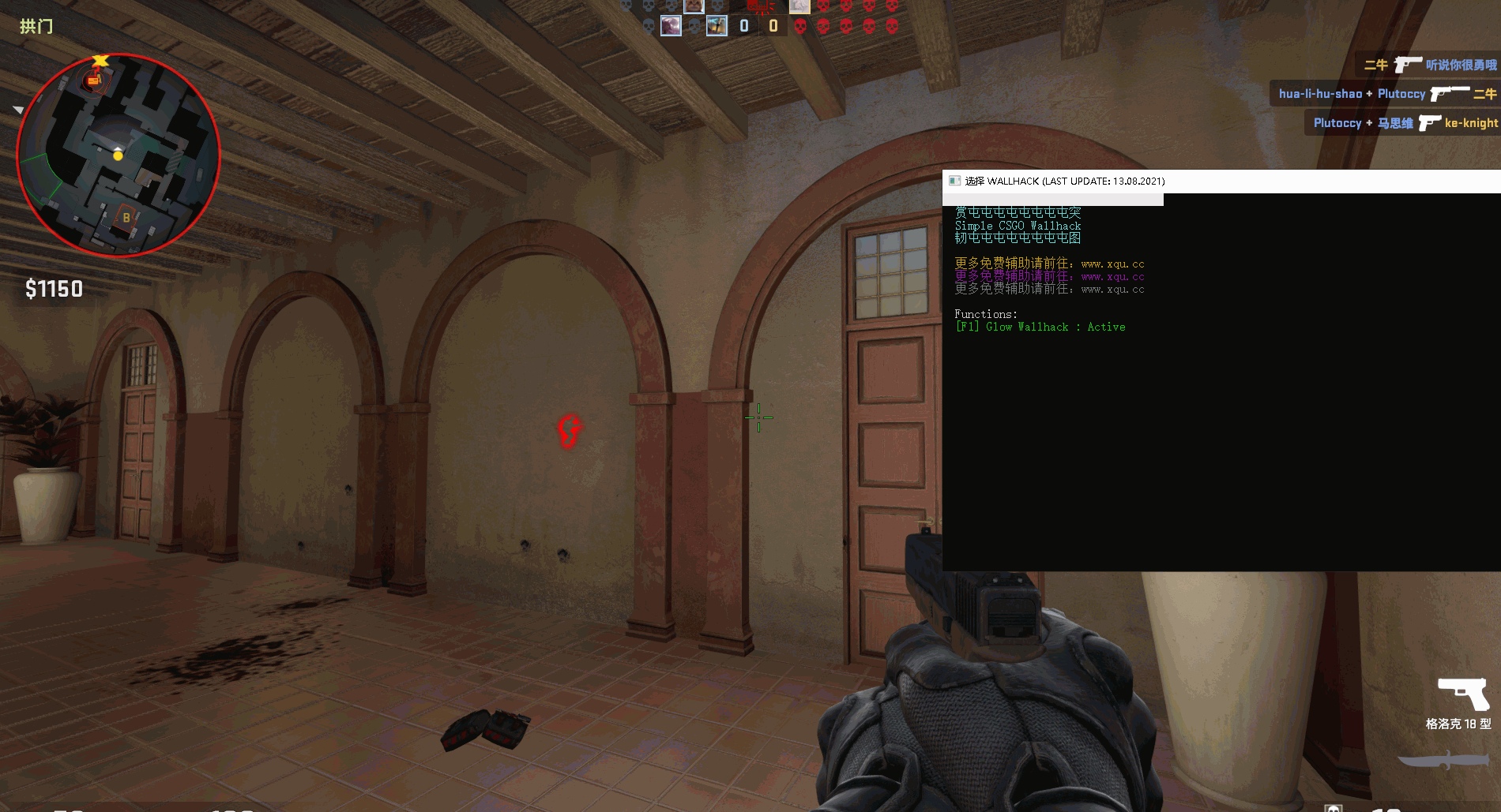 CSGO单透F1开关V8.13免费版