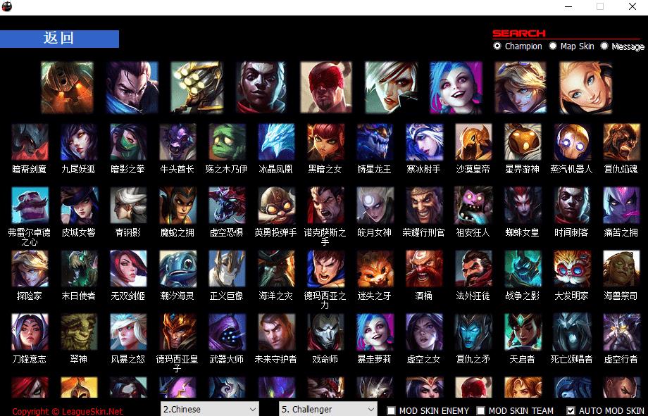 LOLPro老外换肤助手v13.10