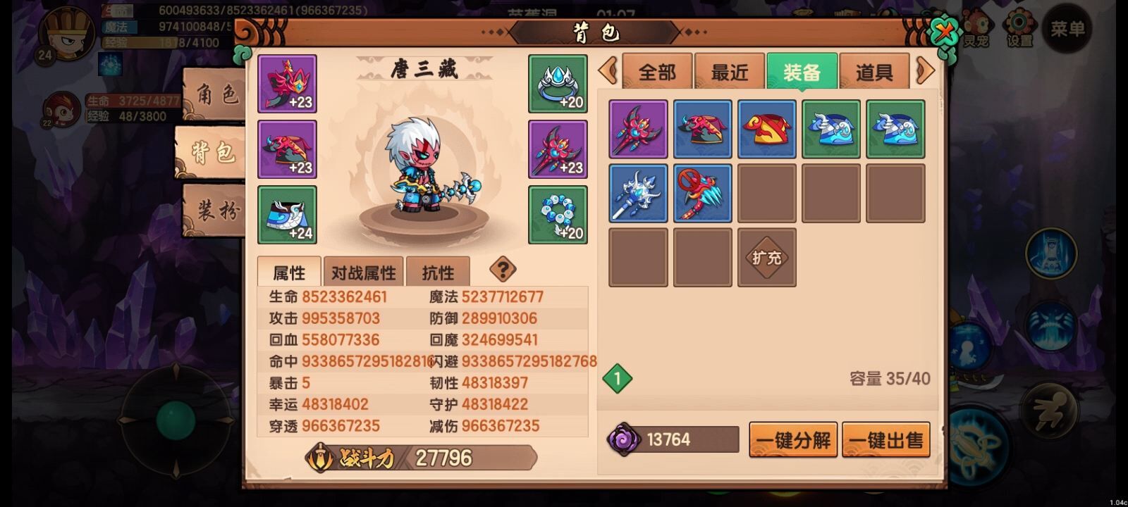 造梦无双科技+GG脚本V8.14