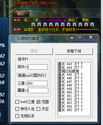 DNF内部风魔助手倍功范围v2.4