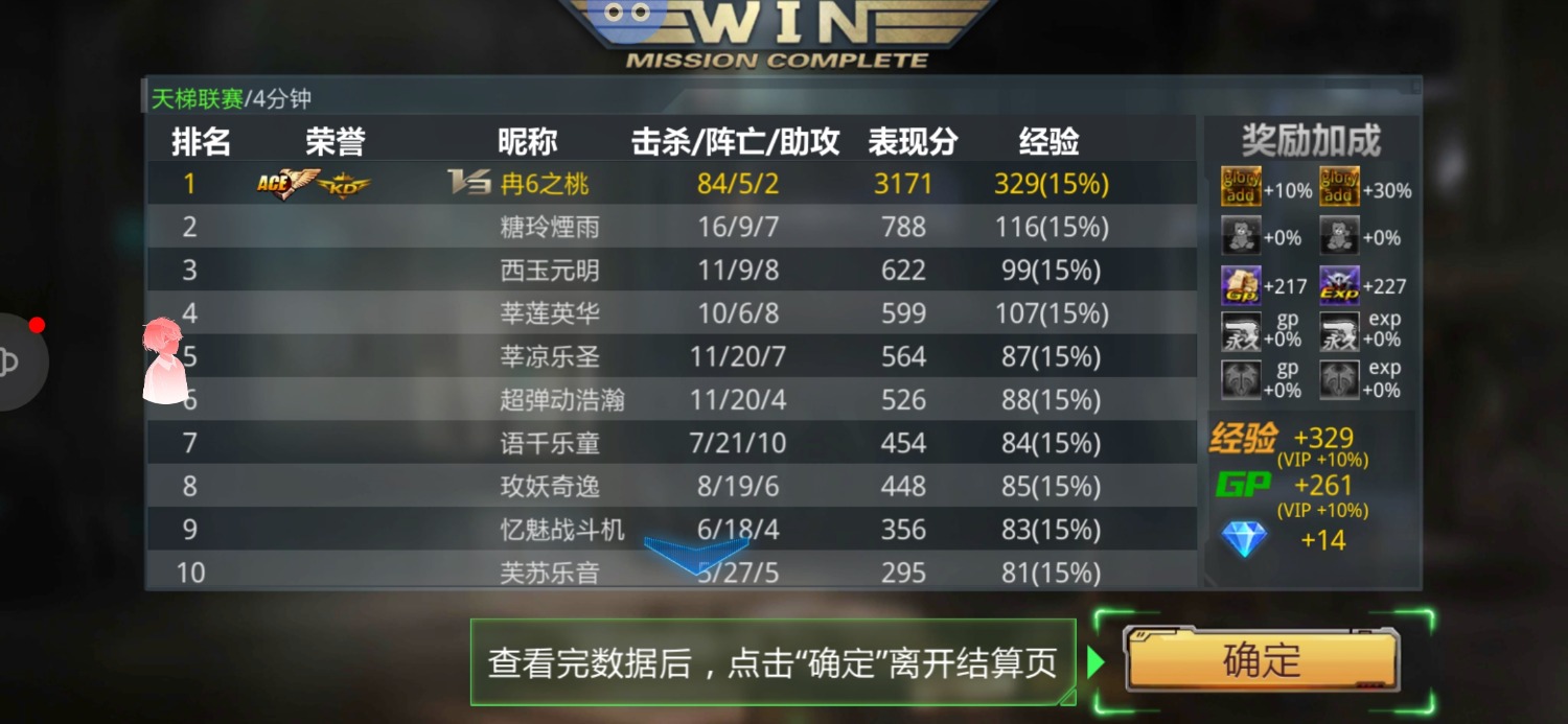 手游生死狙击辅助框架一套