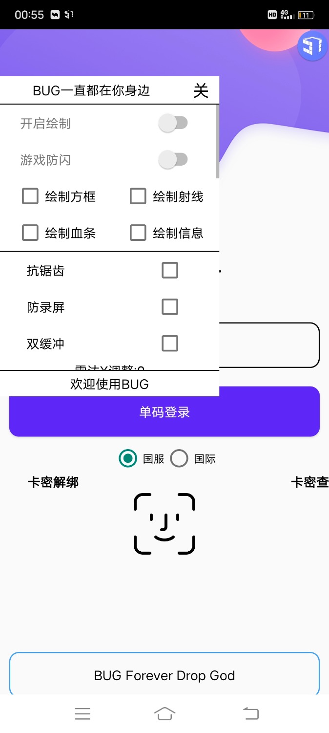 文明重启整套辅助破解版