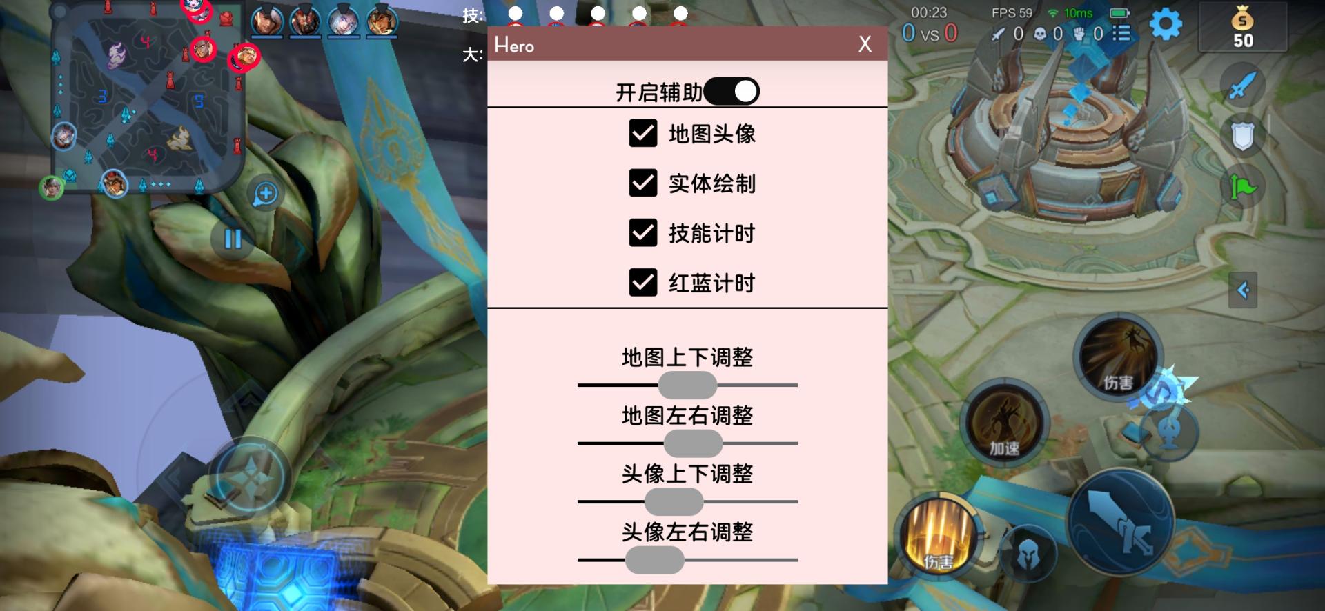 王者荣耀七D·绘制自瞄防封