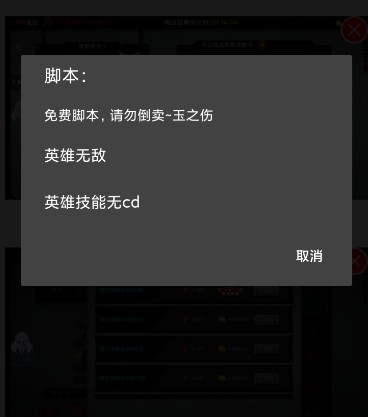 火柴人联盟2无敌无CD功能脚本v7.29
