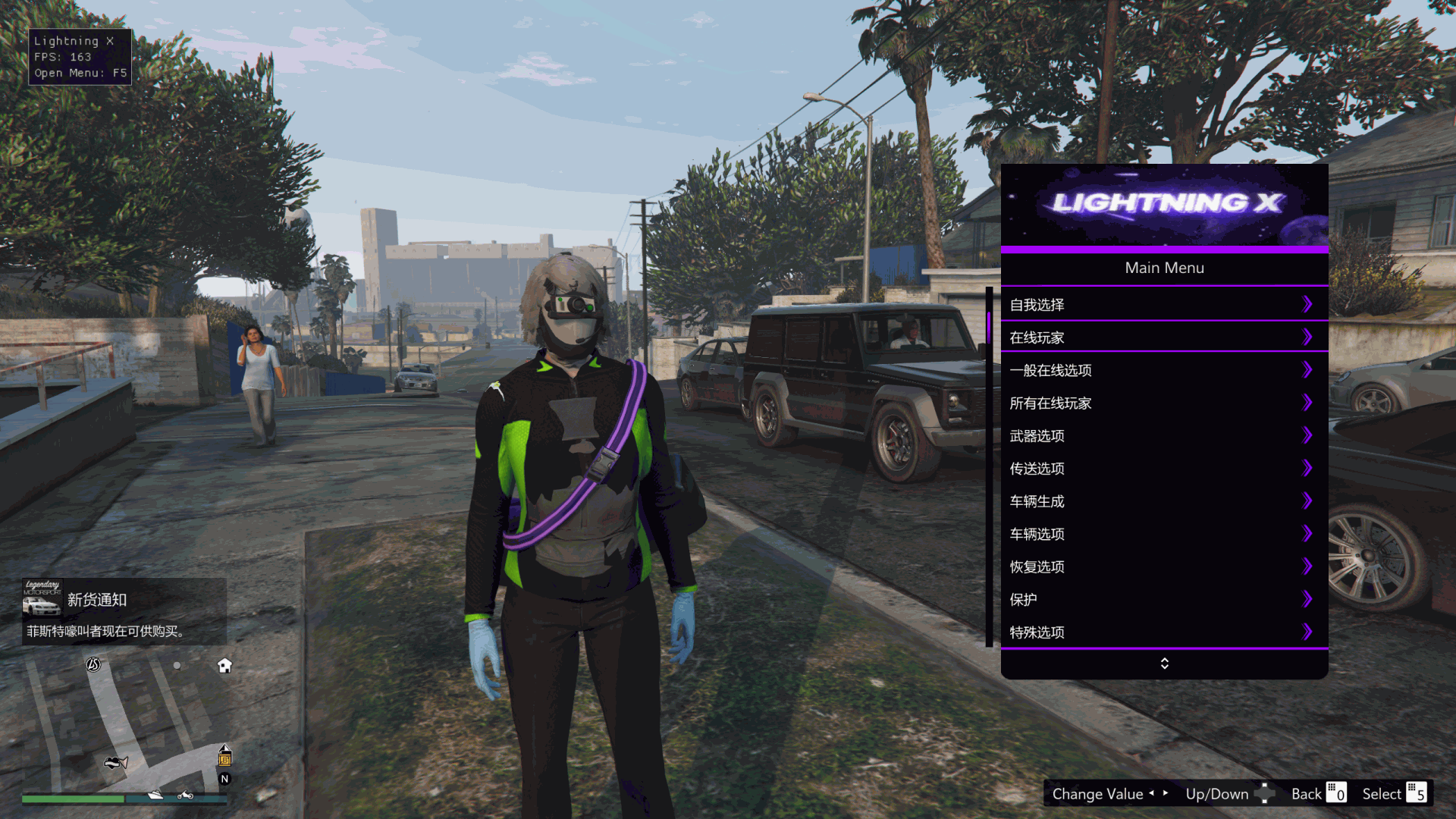 GTA5-LIGHTNING X2.1最新线上辅助