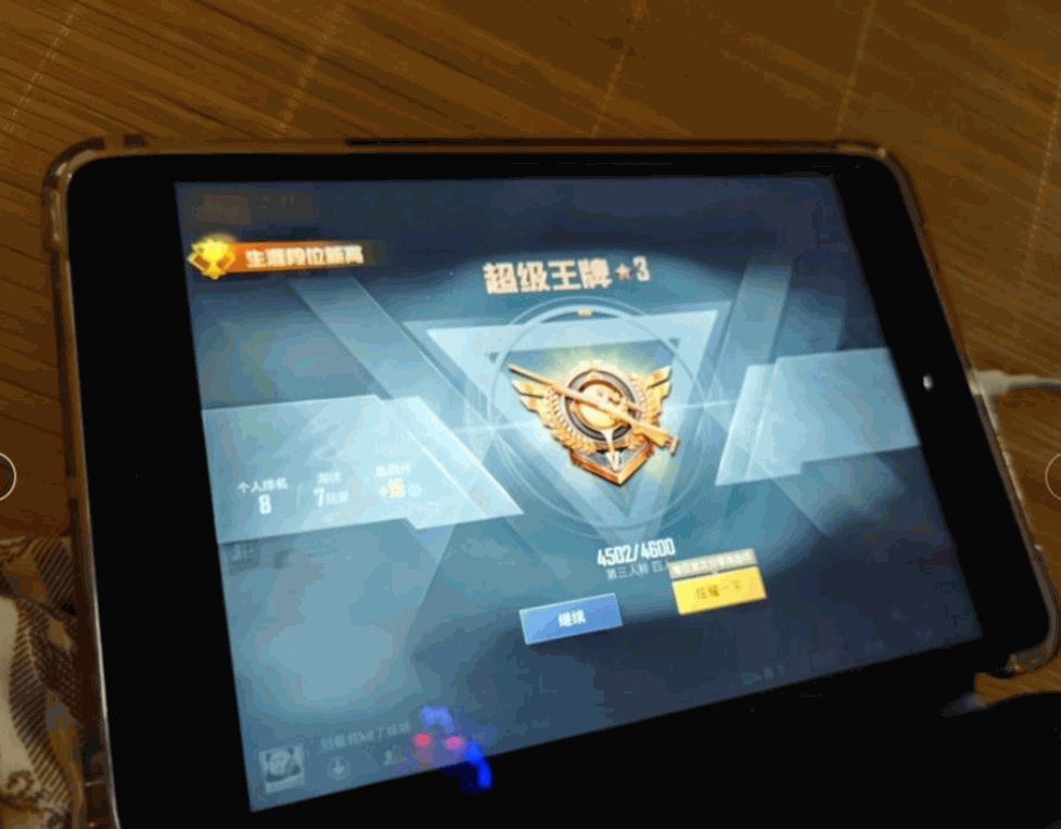 和平精英iOS新版半火端口防