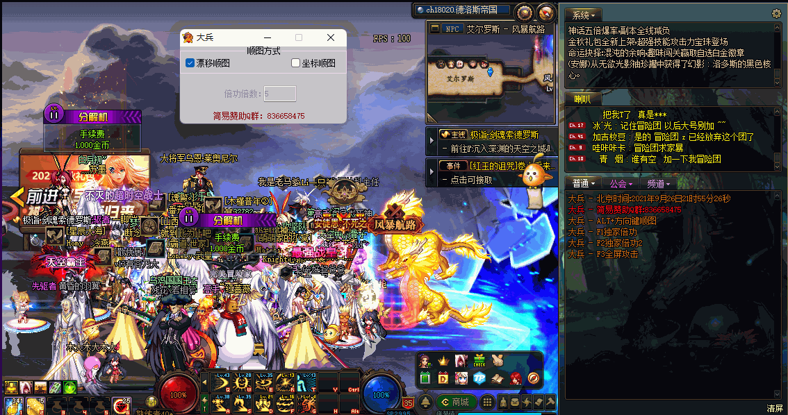 DNF大兵V1.0版本漂移坐标顺图