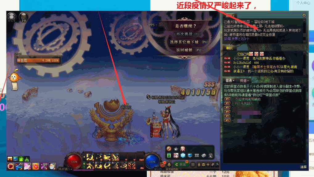 DNF简易2.8手动版倍功全屏修复版