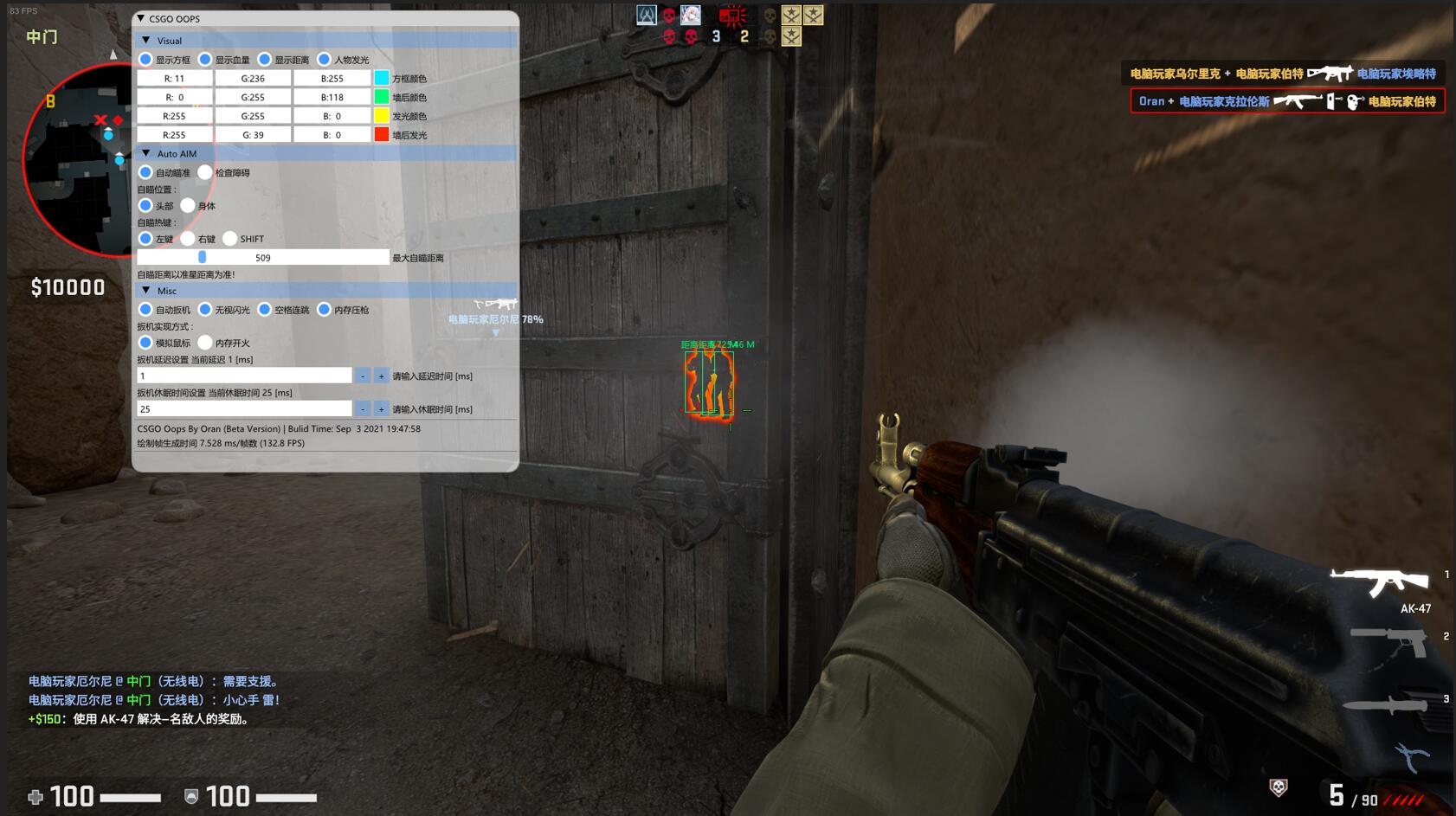 CSGO-OOPS外部多功能辅助