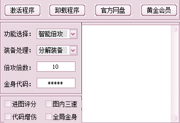 DNF九世半自动11.02破解版