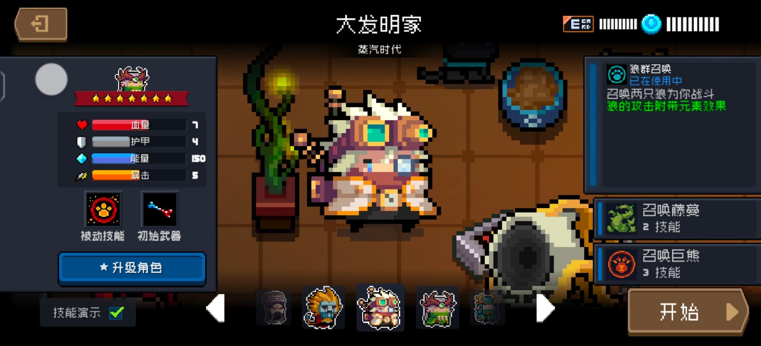 元气骑士全资源内购mod菜单