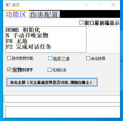 DNF霸道多功能10.29破解版