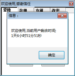 DNF骨头半自动1.02破解版