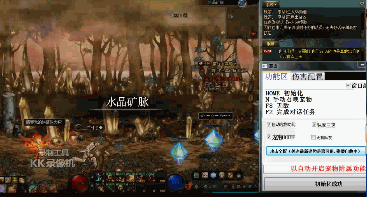 DNF霸道上市辅助破解版