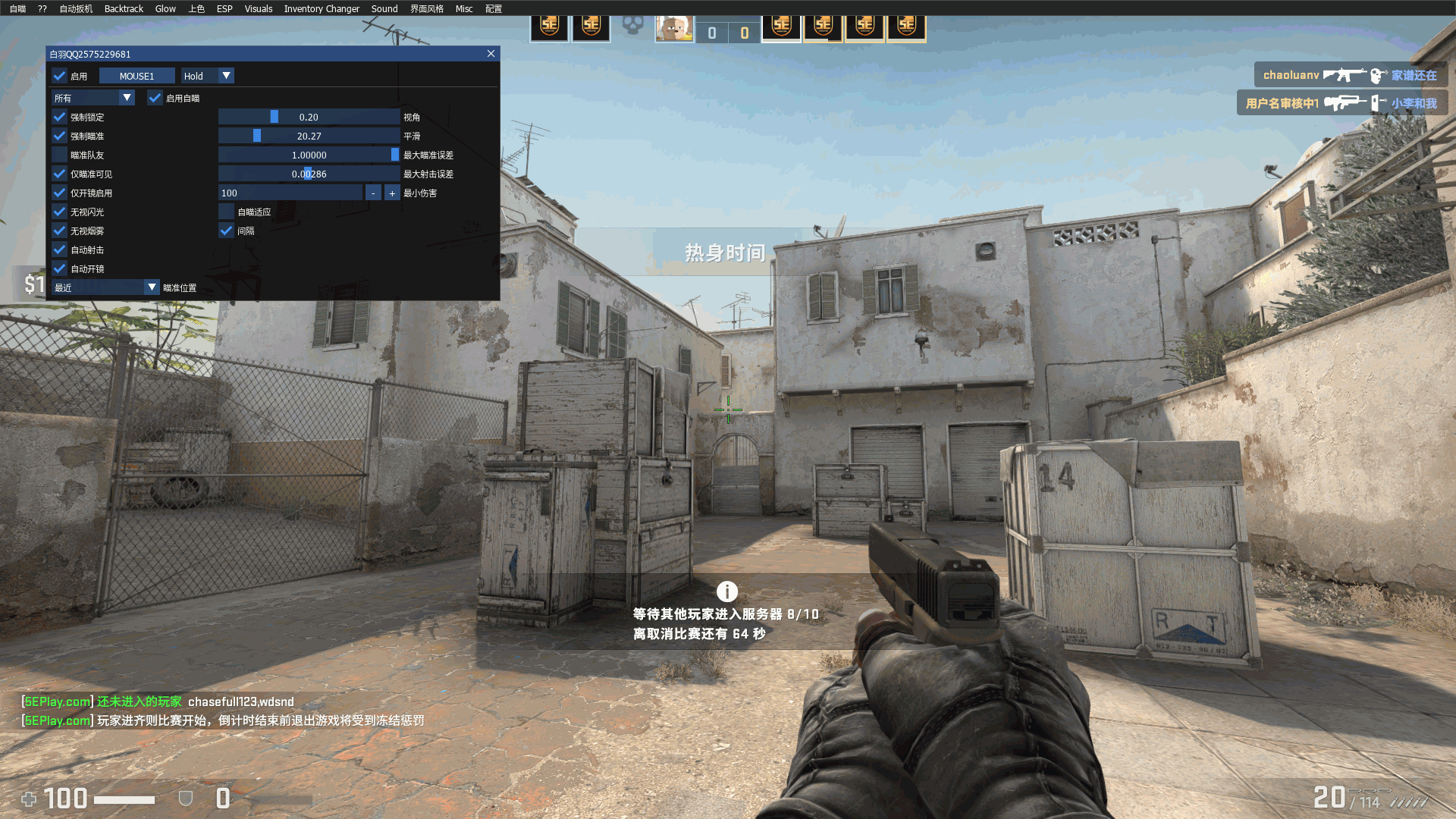CSGO-5E平台科技助手透视自瞄