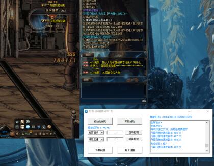 DNF丹青手动10.3多功能辅助破解版