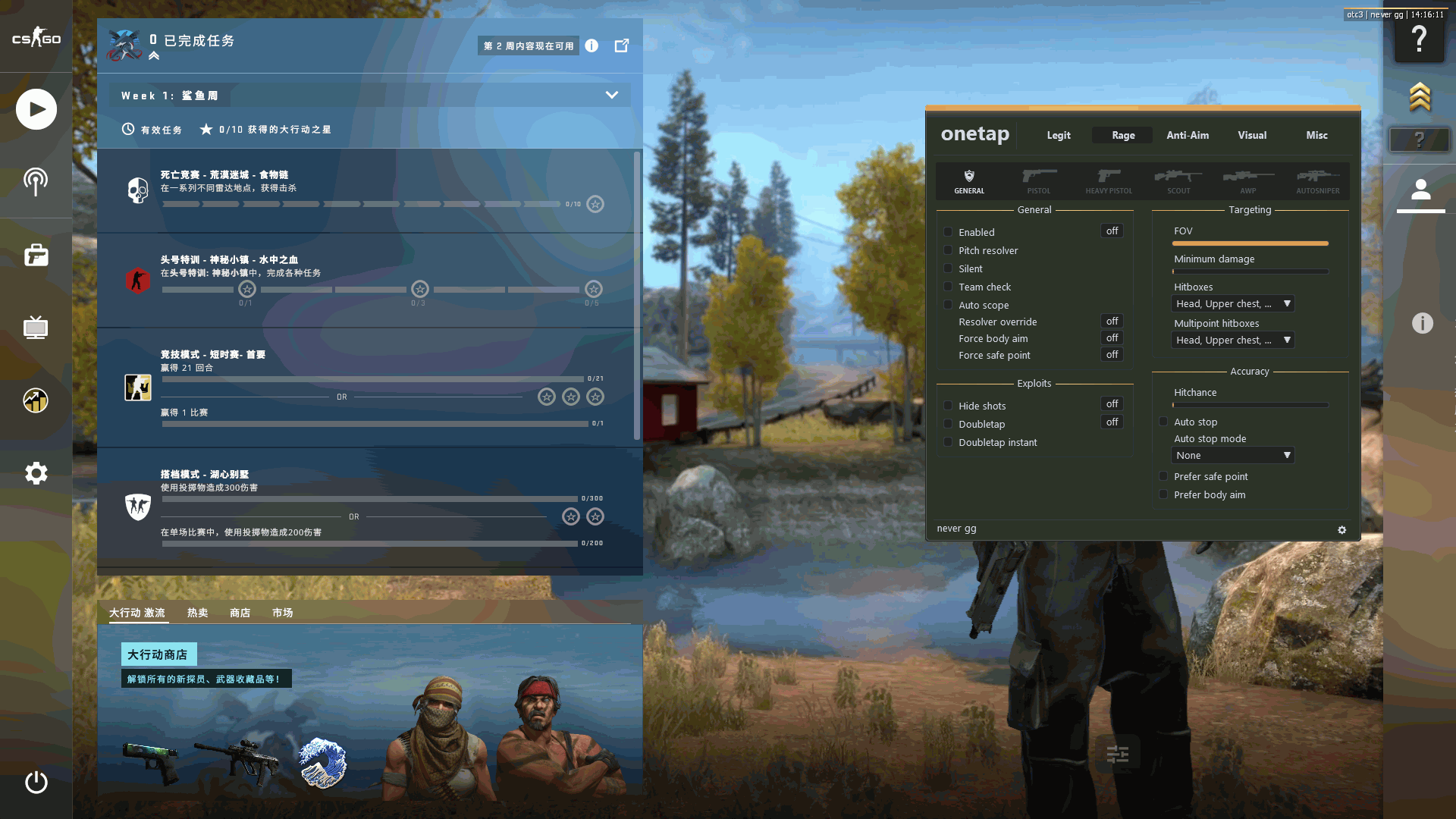 CSGO·Onetap v3/打注入器/纯净参数