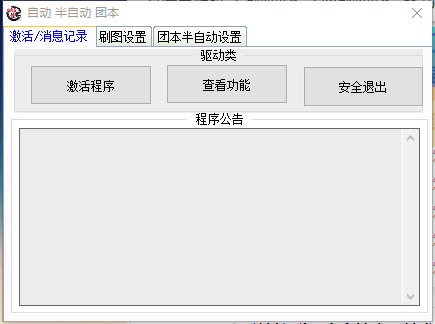 DNF刅影全半自动10.21破解版