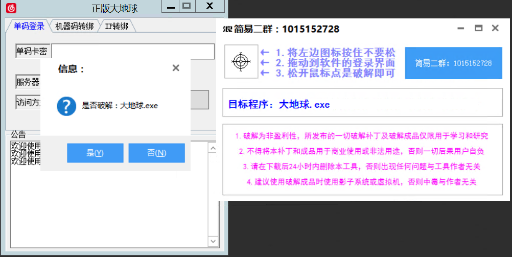 CSGO大地球上市辅助破解版