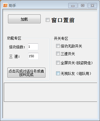 DNF顶尖倍功10.29破解版