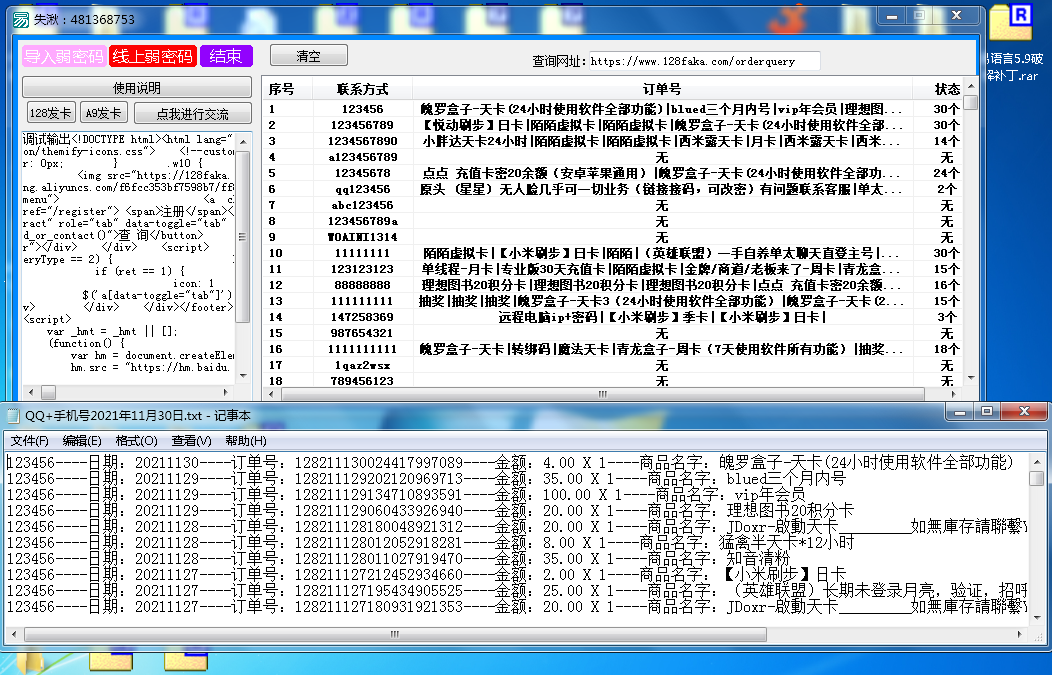 提卡/发卡网扫卡器免费版