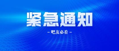 公告：QQ微信无法登录问题说明