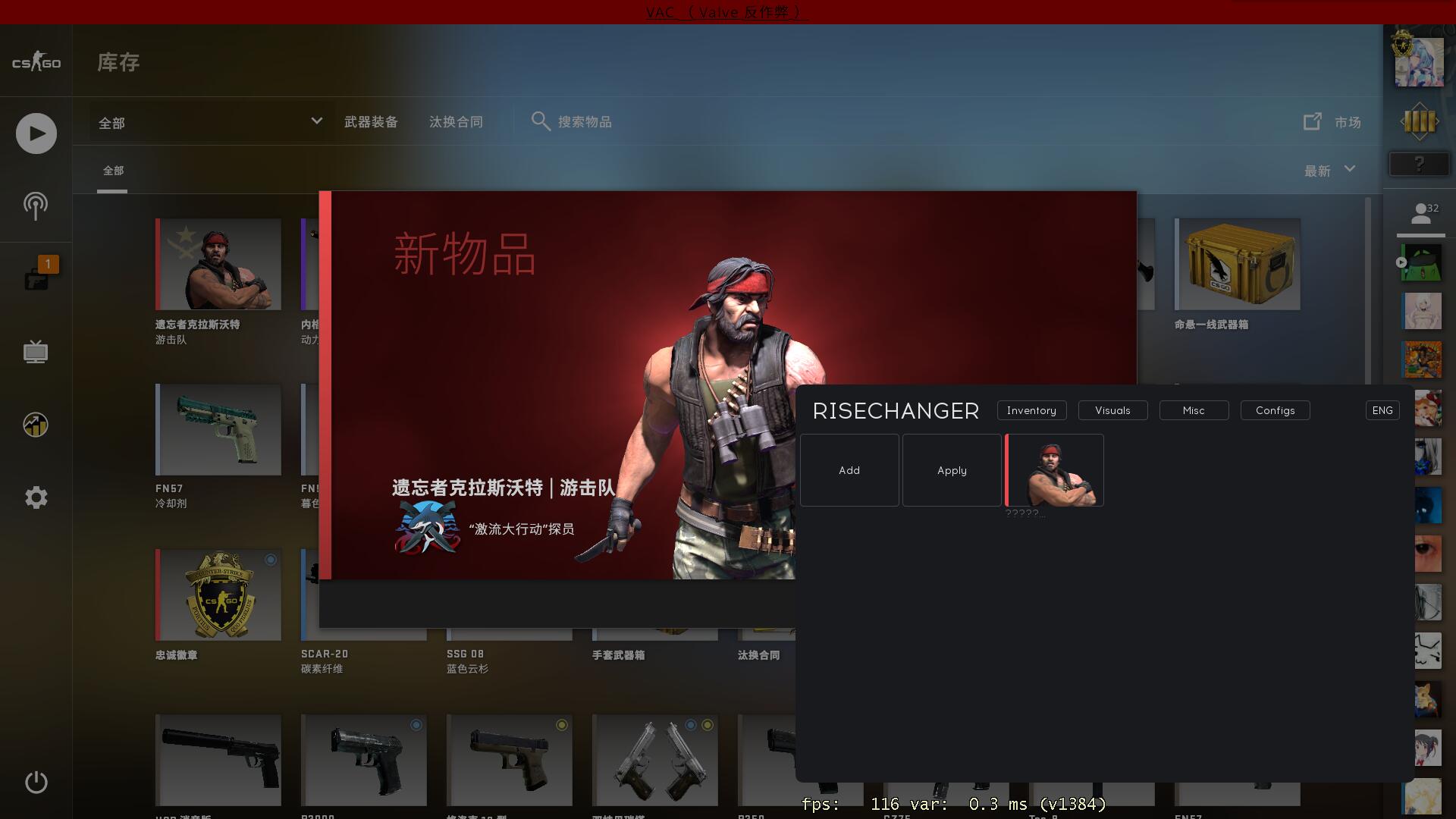 CSGO-RiseChanger免费库存修改器