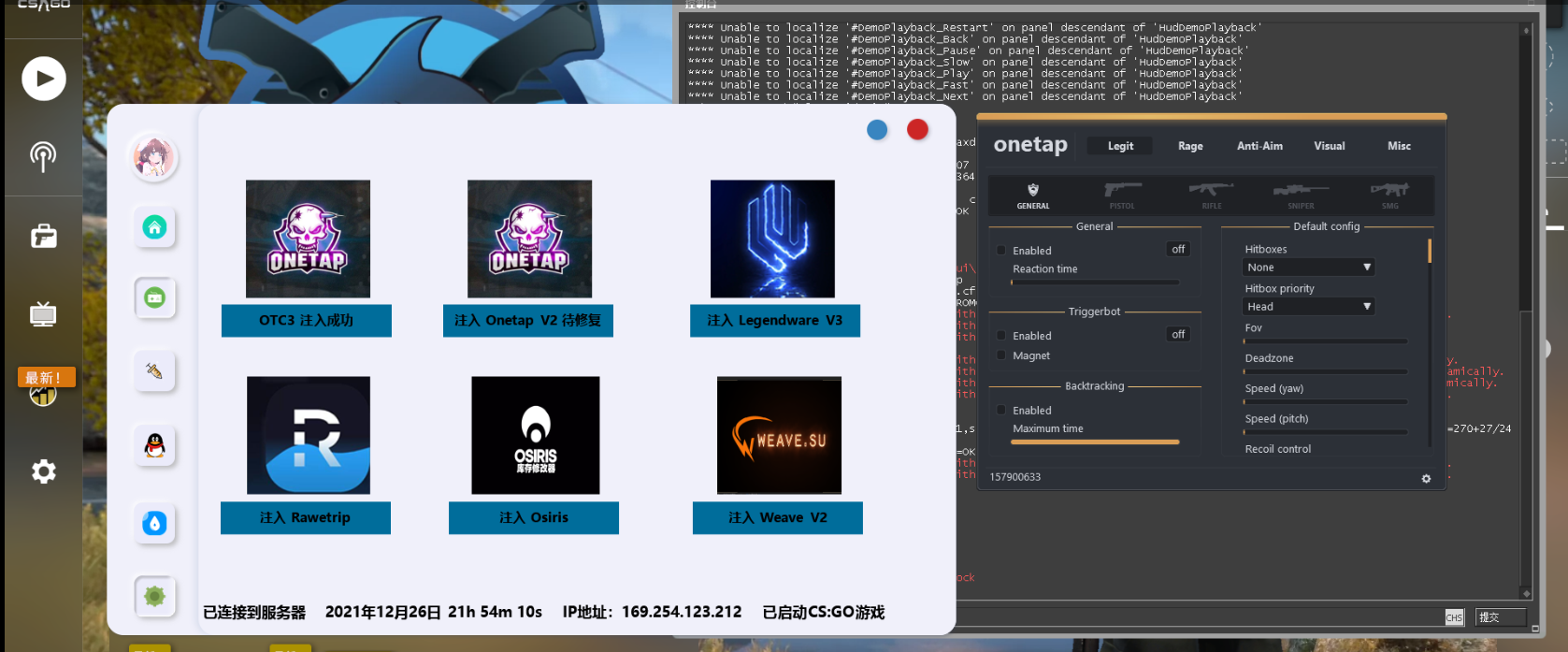 CSGO陀螺辅助整合一键注入带QQ信息查询