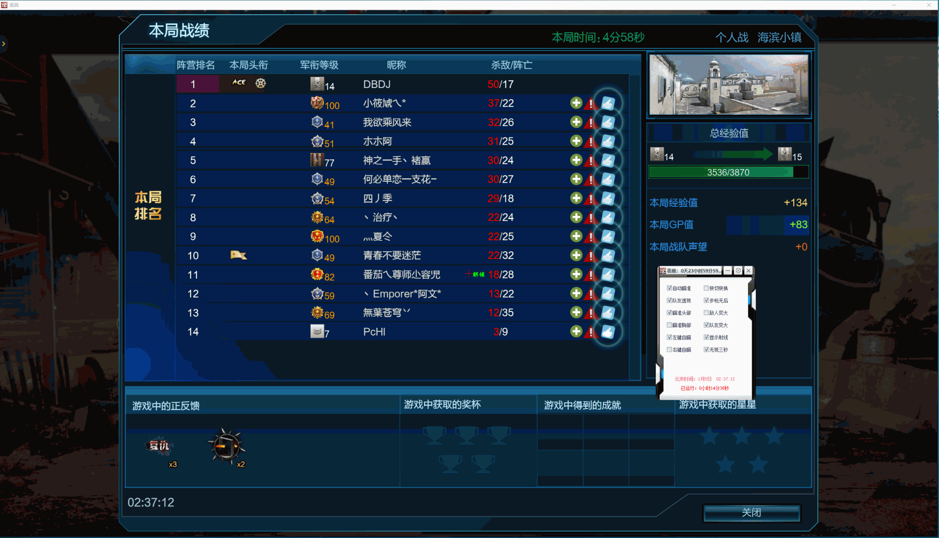 逆战PVP透视自瞄无后坐力辅助山寨版