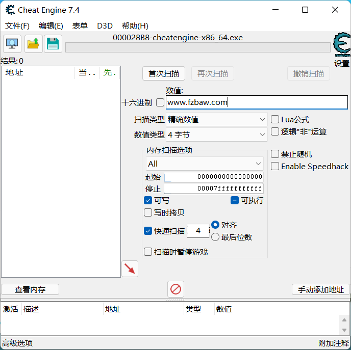 Cheat Engine v7.4.2汉化版