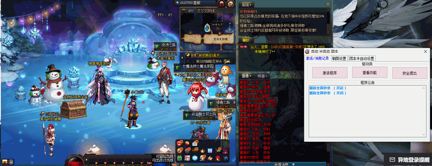 DNF全自动搬砖最新破解版