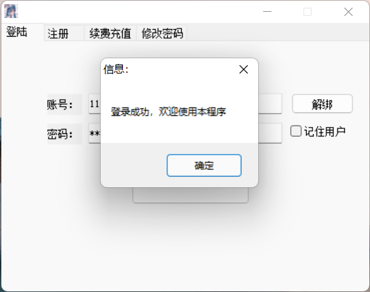 DNF艾比全自动v1.16破解版
