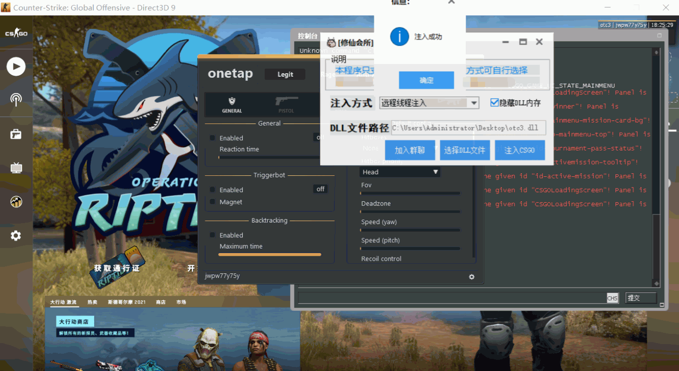 CSGO-专用DLL注入器
