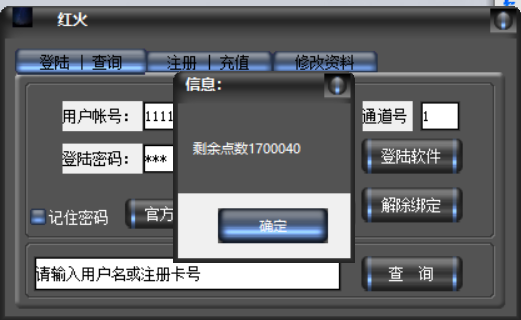 DNF红火2.07A自动破解版