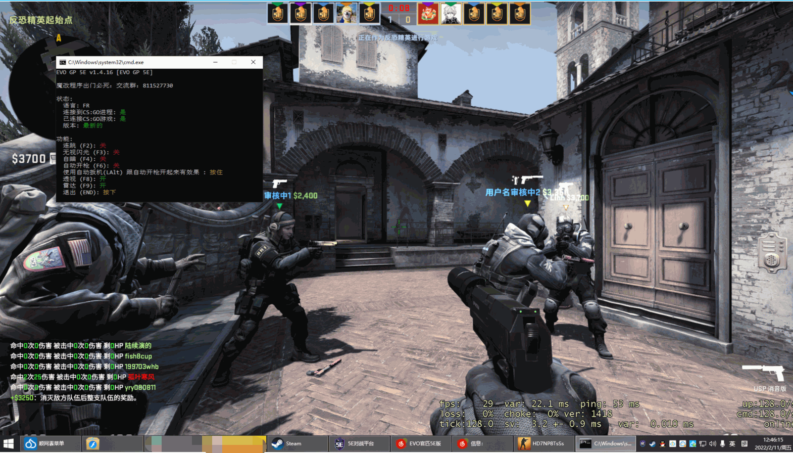 CSGO官匹/5E多功能辅助