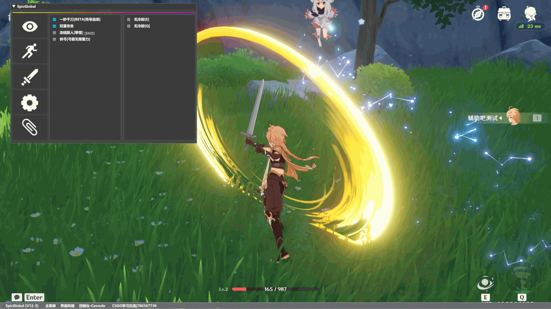 原神EpicGlobalV46多功能免费版