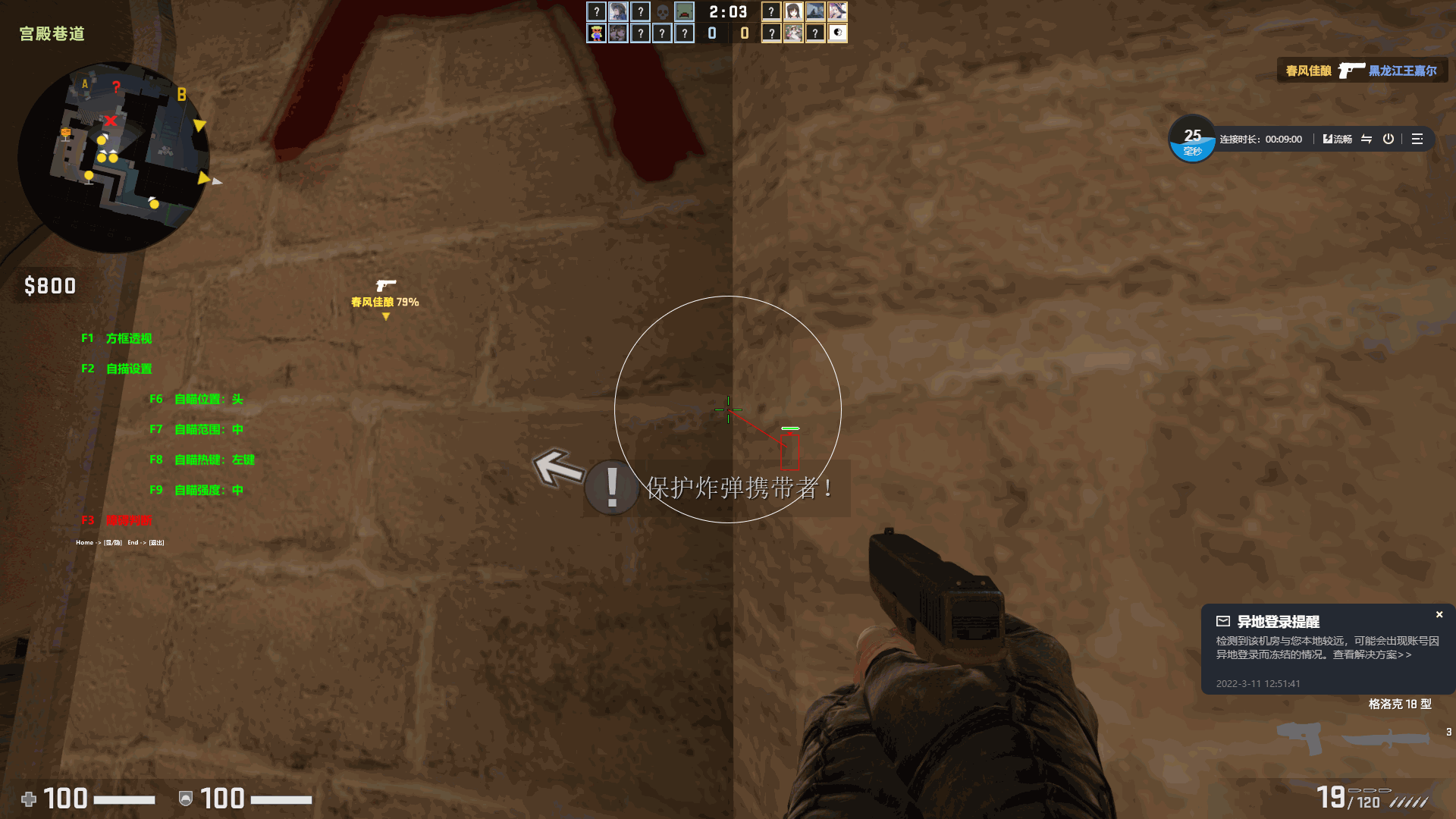 CSGO奥丁透视自瞄支持5E官匹