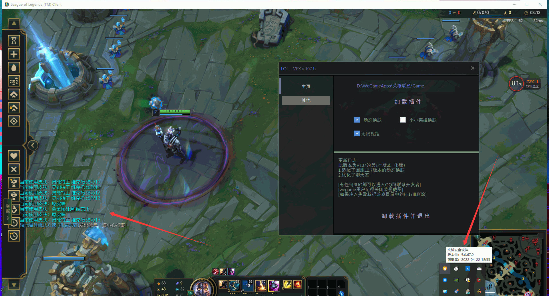 LOL-Vex动态换肤14.15版本国服