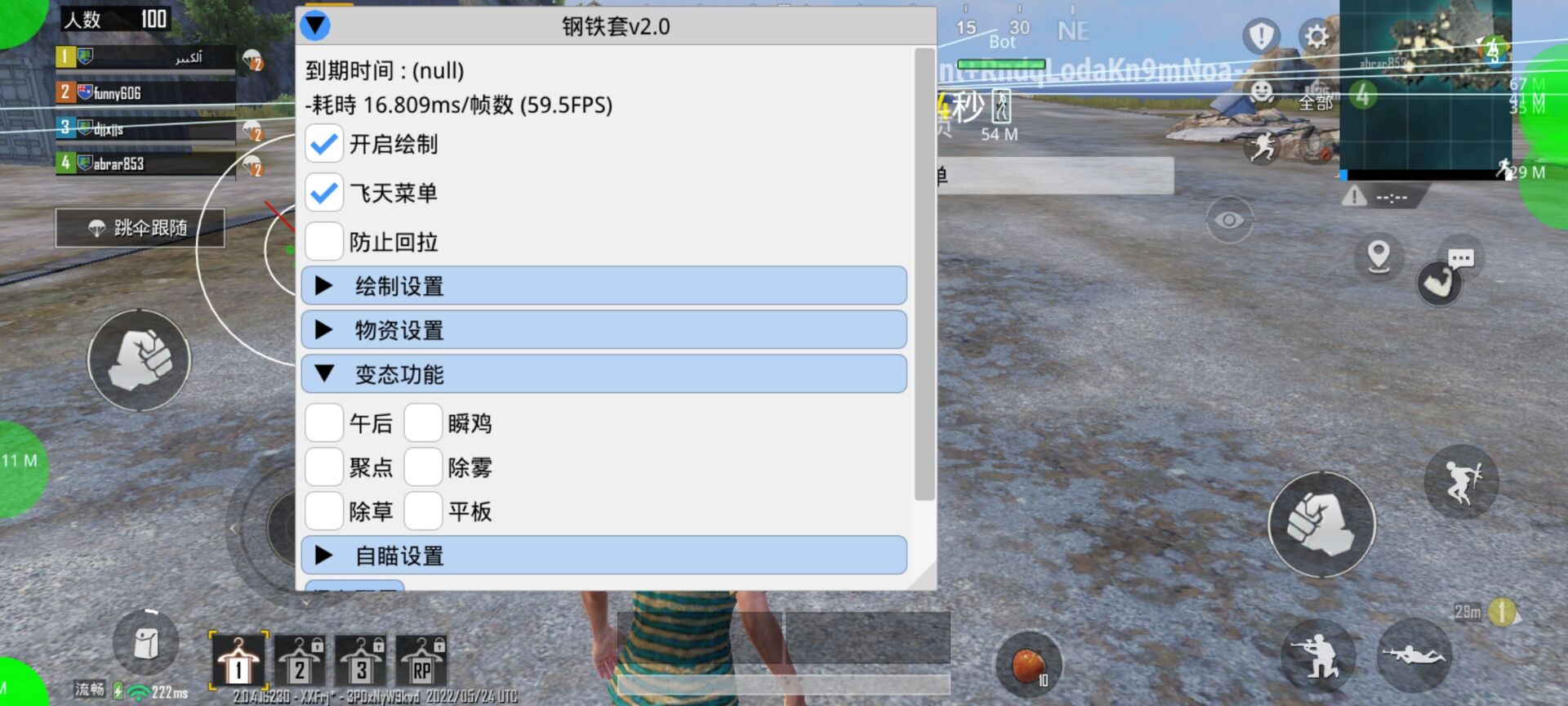 和平精英钢铁套直装破解版