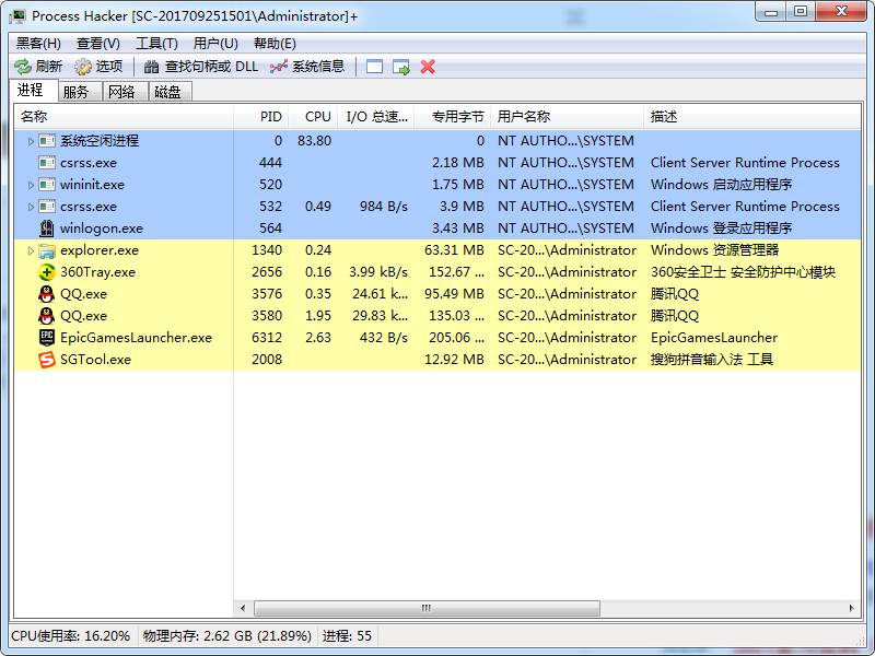 Process Hacker进程黑客2.39.124