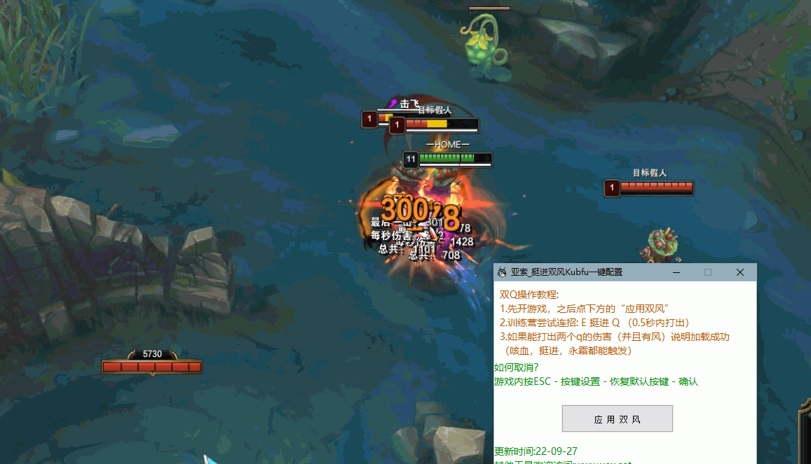 LOL一键改键亚索BUG一秒双Q12.8
