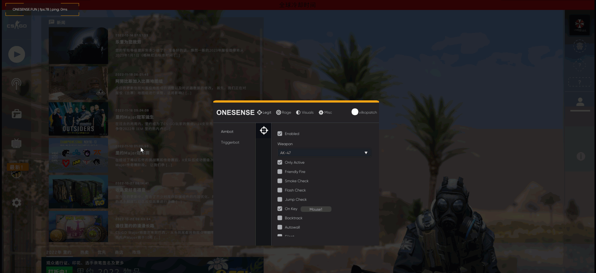CSGO-Onesense合法辅助免费/演技/魔改/简洁/OTC