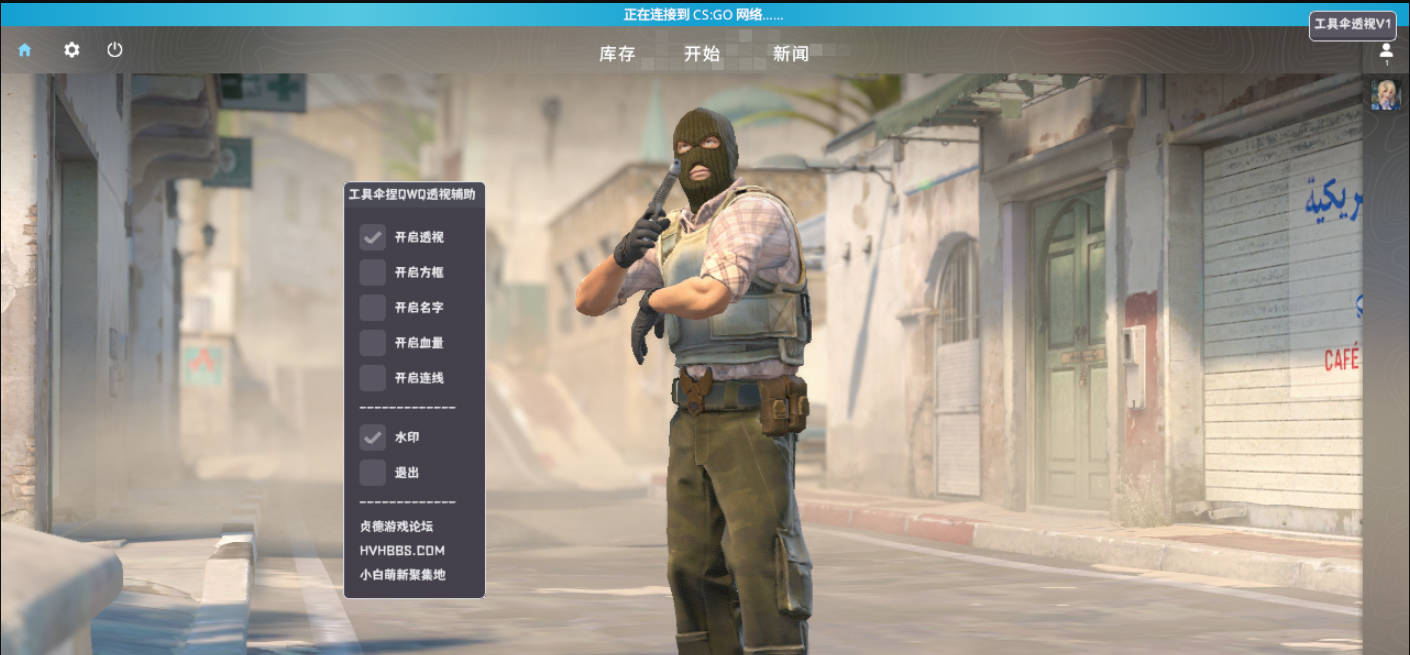 CS2-透视辅助方框血量连线名字可中文绘制