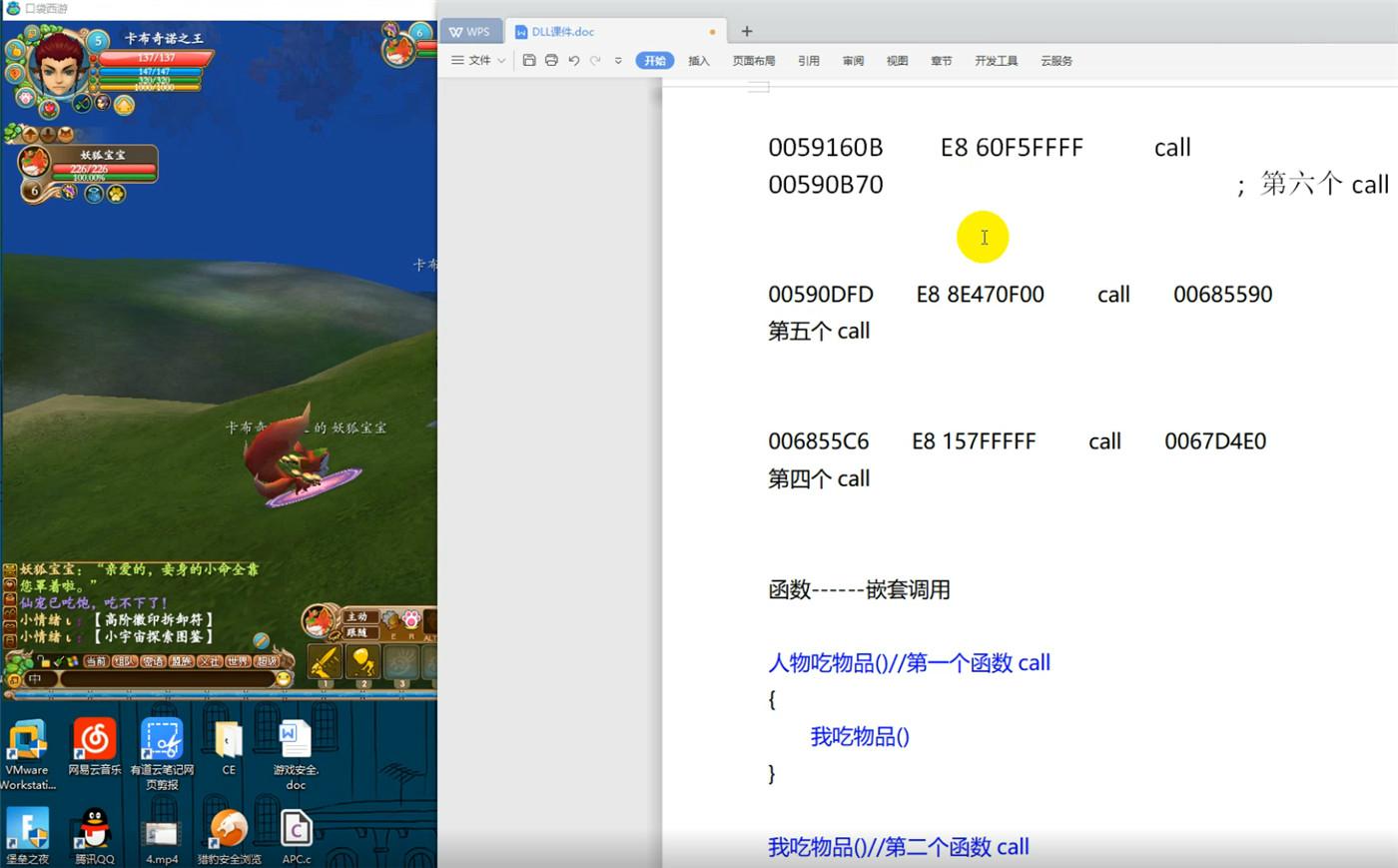 C++全套辅助开发教程/找数据/过驱动保护/游戏LUA