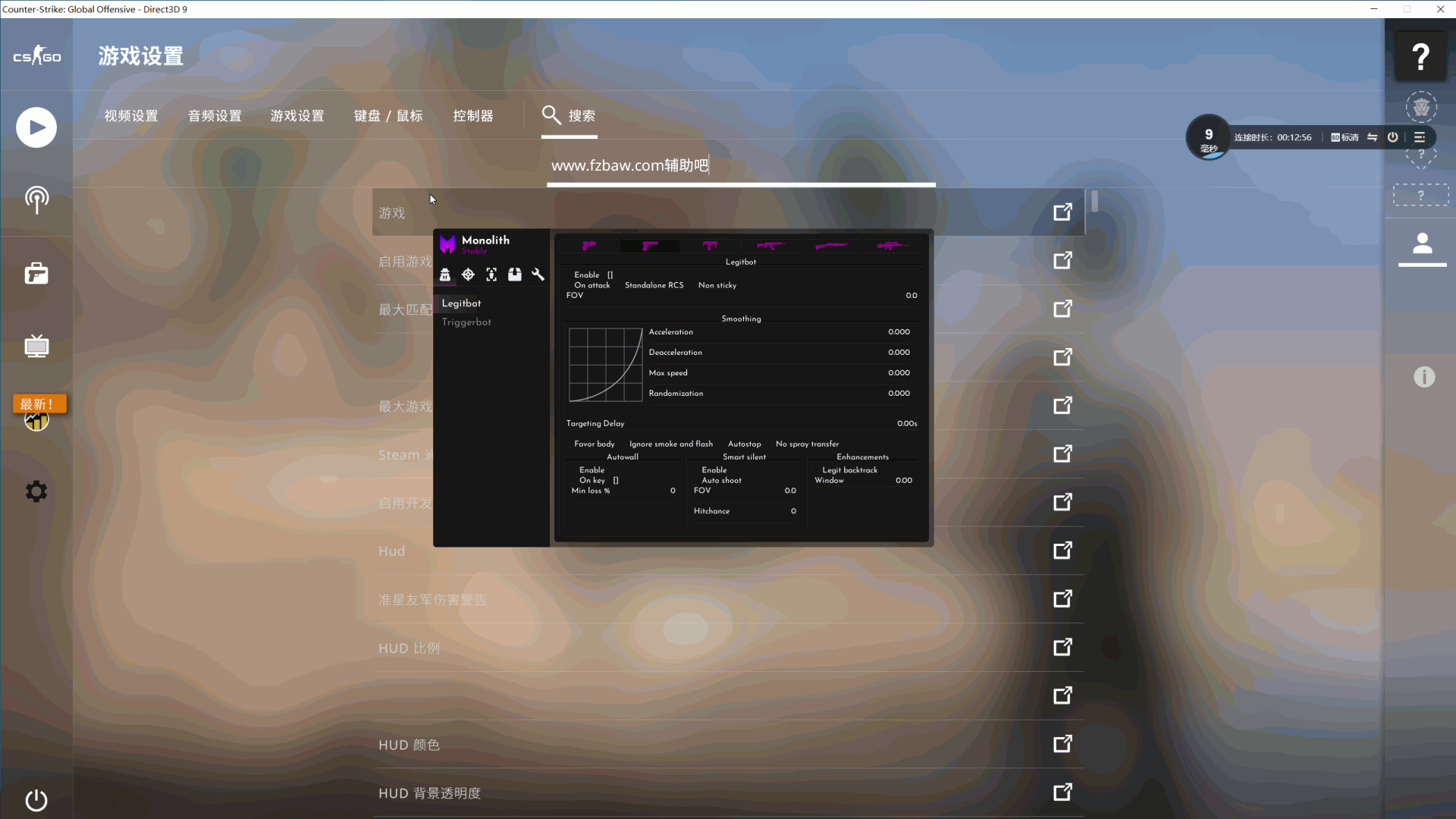 CSGO-Monolith Crack 破解修复版摇头/暴力/反自瞄/视觉/杂项