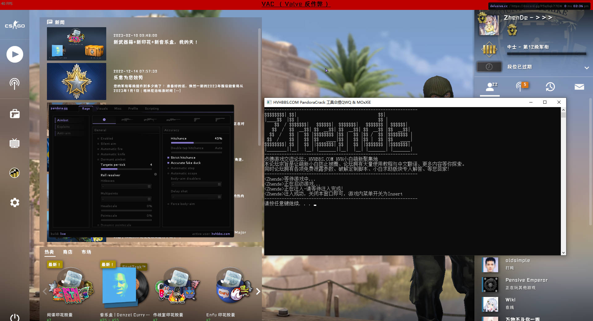 CSGO-Pandora破解版摇头/反自瞄/视觉/杂项