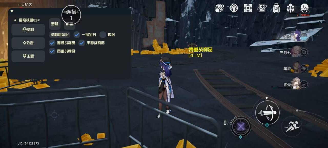 安卓1.7星穹铁道Codey多功能辅助需ROOT