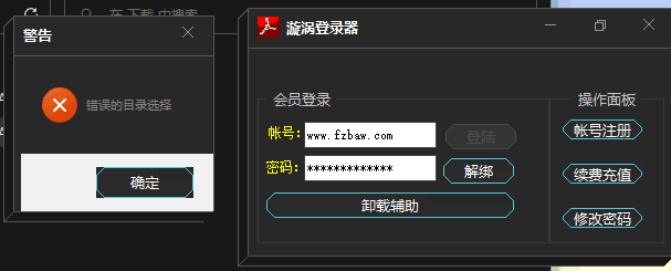 DNF旋涡全自动版破解版