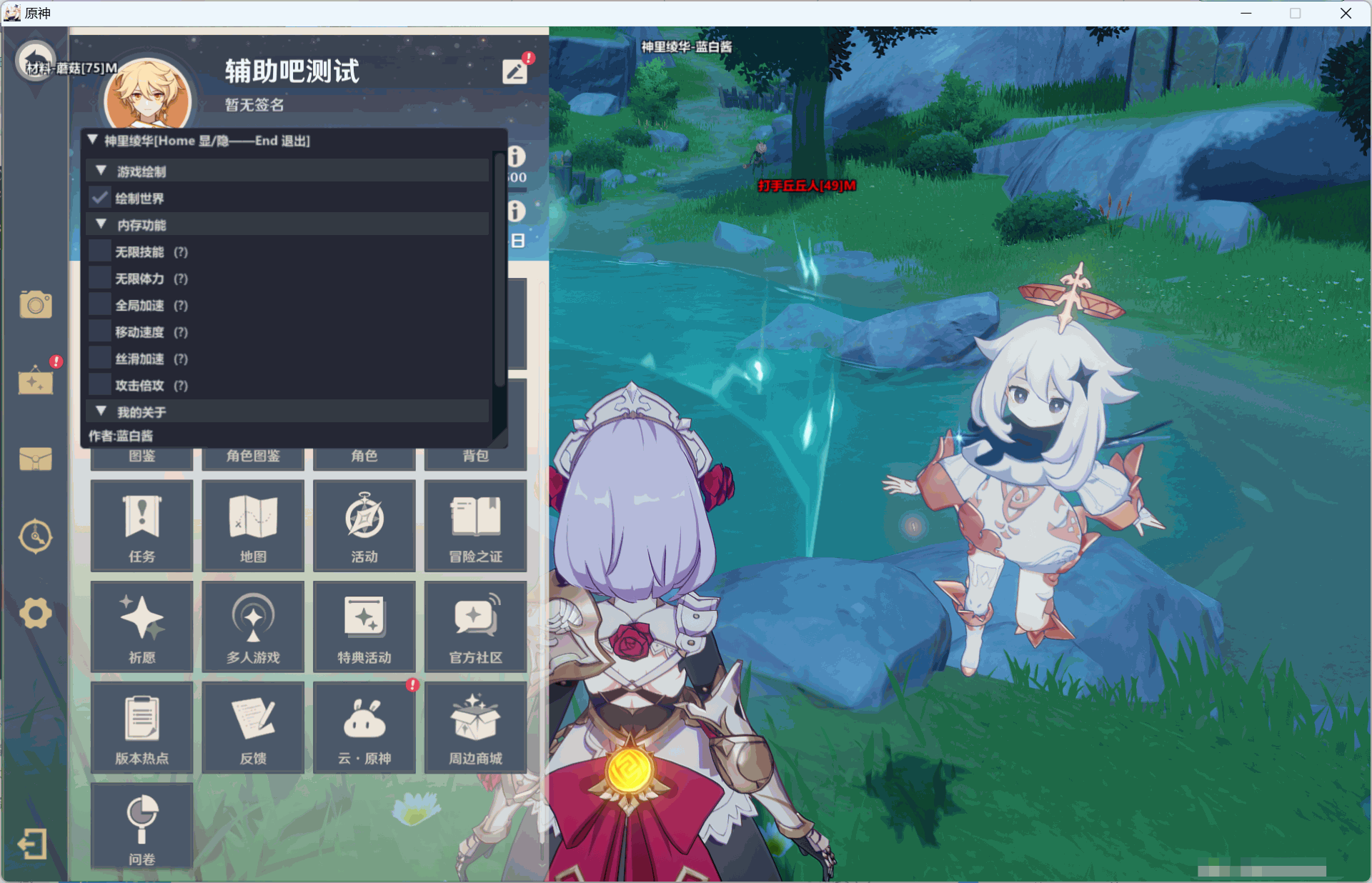 原神4.7神里绫华免费多功能版